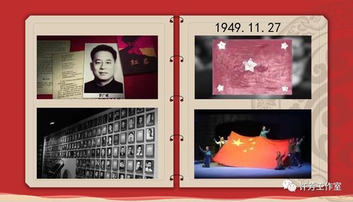 紅色文化 部分教案 原創(chuàng)的