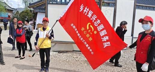 愛盟|匯聚社工力量,助力鄉村振興