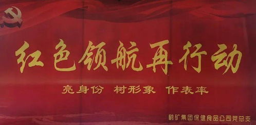 鶴礦保健食品公司 紅色旗幟高高飄揚在鶴崗早市