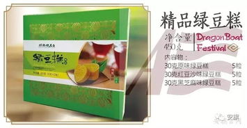 優(yōu)團(tuán)商貿(mào) 2019安旗香粽禮盒產(chǎn)品展示