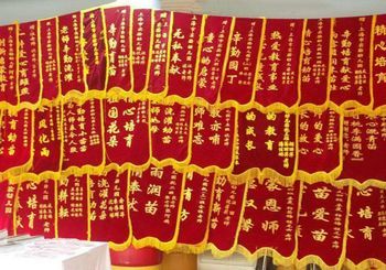 石景山錦旗條幅制作 豐臺錦旗旗子定制 海淀旗子