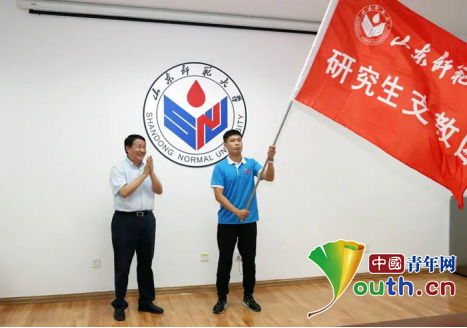 山東師范大學第22屆研究生支教團出征儀式舉行