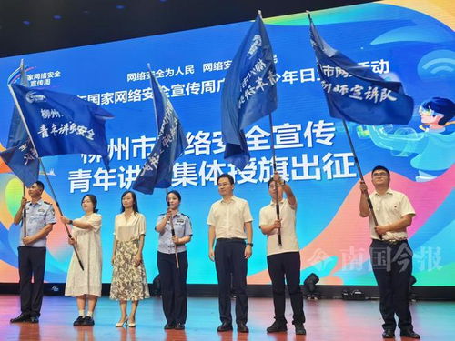 團扇傳播提示語,講師隊伍獲授旗,柳州開展網絡安全宣傳進校園活動