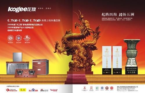 龍旗電器寶石系列產(chǎn)品