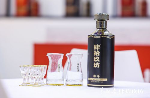 品味共享,肆拾玖坊泰斗酒助您打造精彩聚會