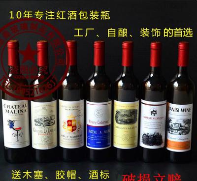 廠家直銷750ml 紅酒瓶墨綠色玻璃空瓶葡萄酒儲藏瓶