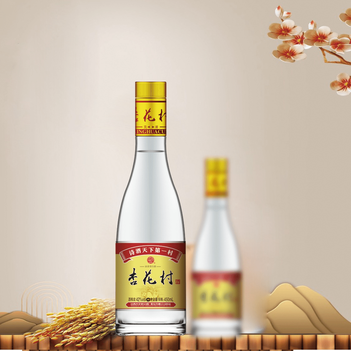 杏花村酒全新升級強勢回歸,將為陜西光瓶酒市場帶來怎樣沖擊?_產品