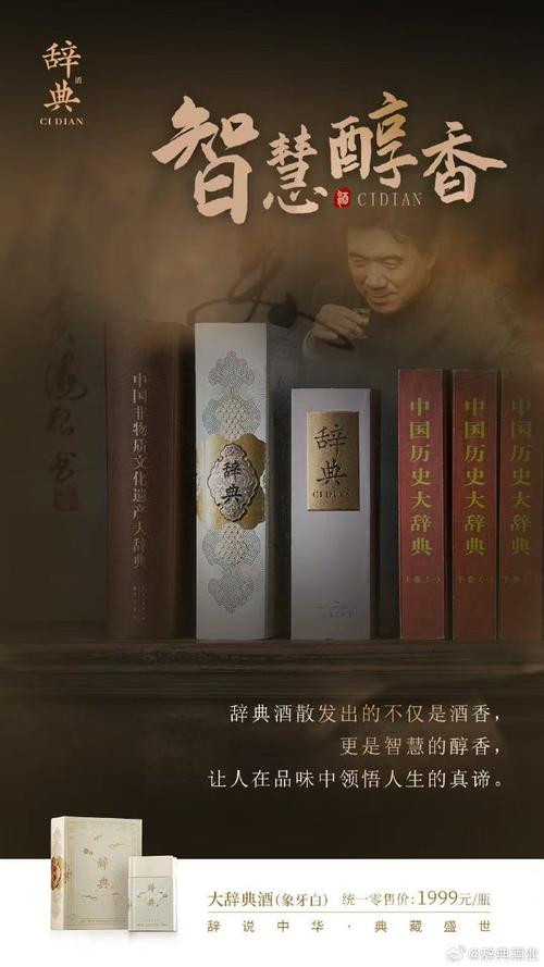 #辭典酒#