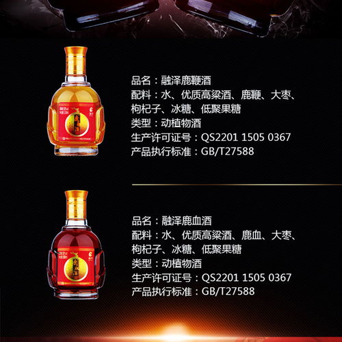 融澤鹿鞭酒鹿血酒泡酒藥酒養生滋補男中老年酒三鞭酒非保健酒正品ch