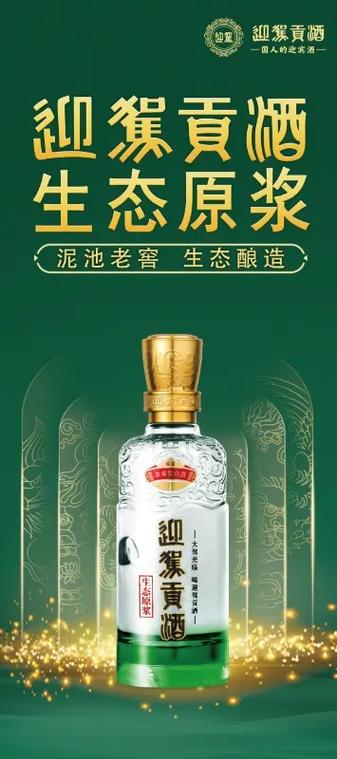 時(shí)值假日,多碰杯,常見面,喝微醺的酒.迎駕生態(tài)原漿,好朋友見 - 抖音