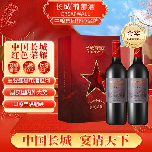 長(zhǎng)城葡萄酒哪個(gè)系列好?精選10款佳釀,品味之選不容錯(cuò)過!