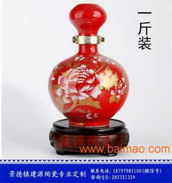 定做陶瓷酒瓶生產廠家 一斤三斤五斤裝陶瓷酒瓶價格,定做陶瓷酒瓶生產廠家 一斤三斤五斤裝陶瓷酒瓶價格生產廠家,定做陶瓷酒瓶生產廠家 一斤三斤五斤裝陶瓷酒瓶價格價格