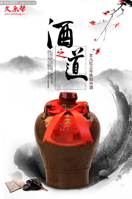 中國(guó)風(fēng)酒文化宣傳圖片素材