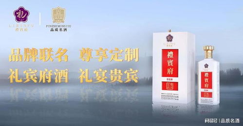 品牌聯名 尊享定制丨禮賓府酒榮獲cctv中視購物推薦產品