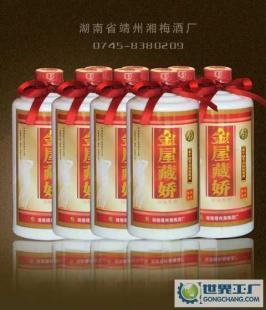 尊貴的酒——金屋藏嬌楊梅酒!(多年存藏、越久越濃香)_食品、飲料_世界工廠網(wǎng)中國產(chǎn)品信息庫